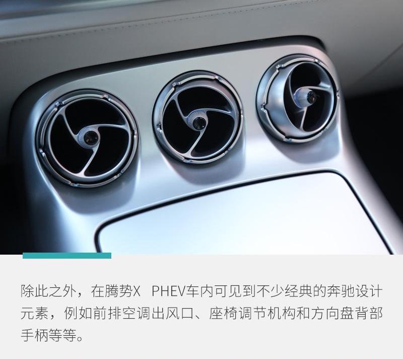 腾势,奔驰,比亚迪,理念