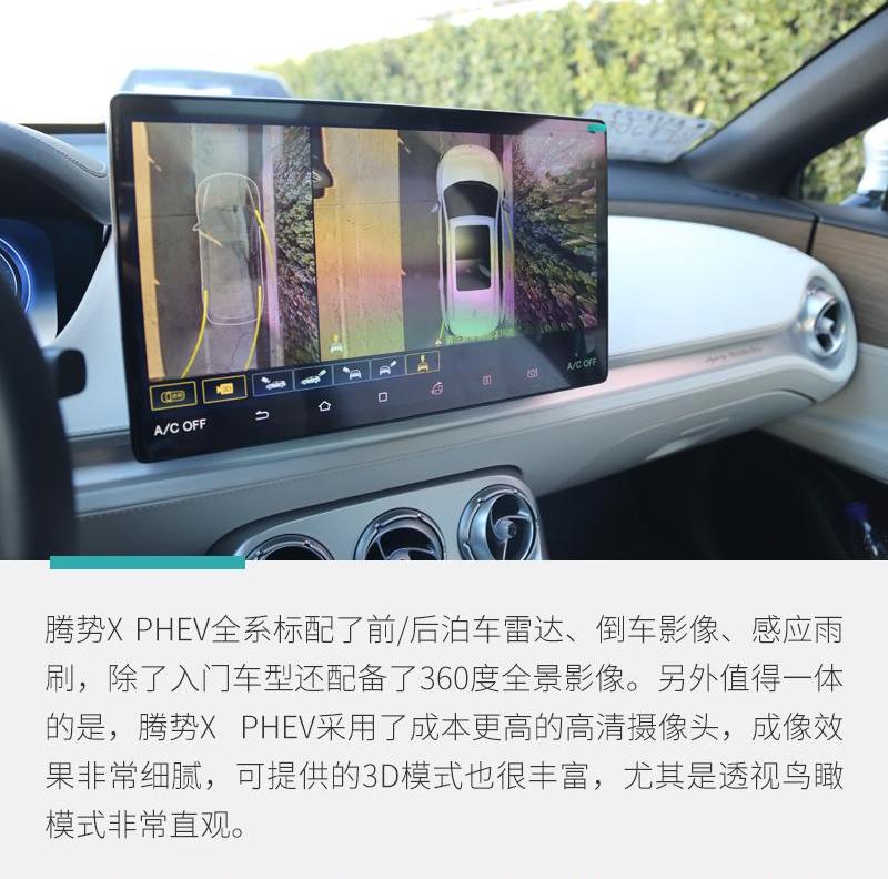 腾势,奔驰,比亚迪,理念