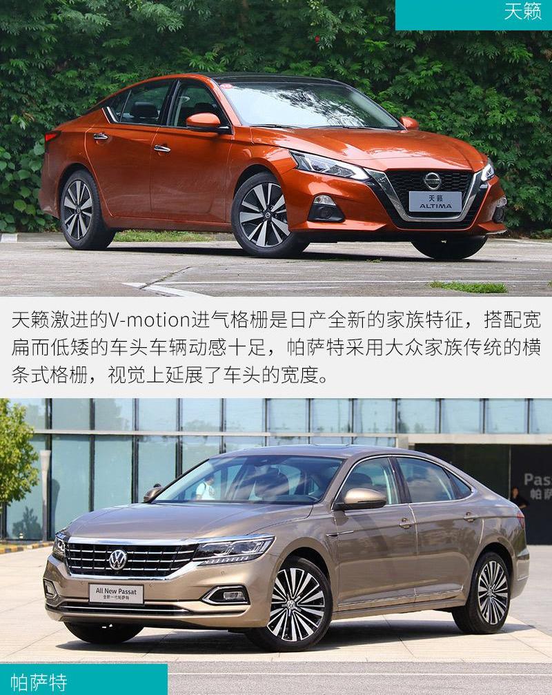 天籁,帕萨特,日产,大众