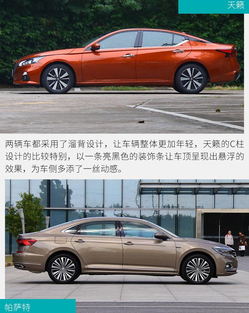 天籁,帕萨特,日产,大众