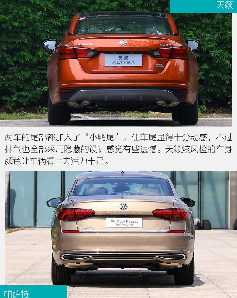 天籁,帕萨特,日产,大众