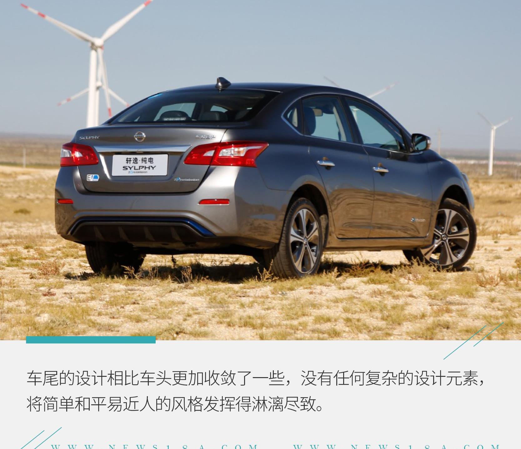 轩逸,现代