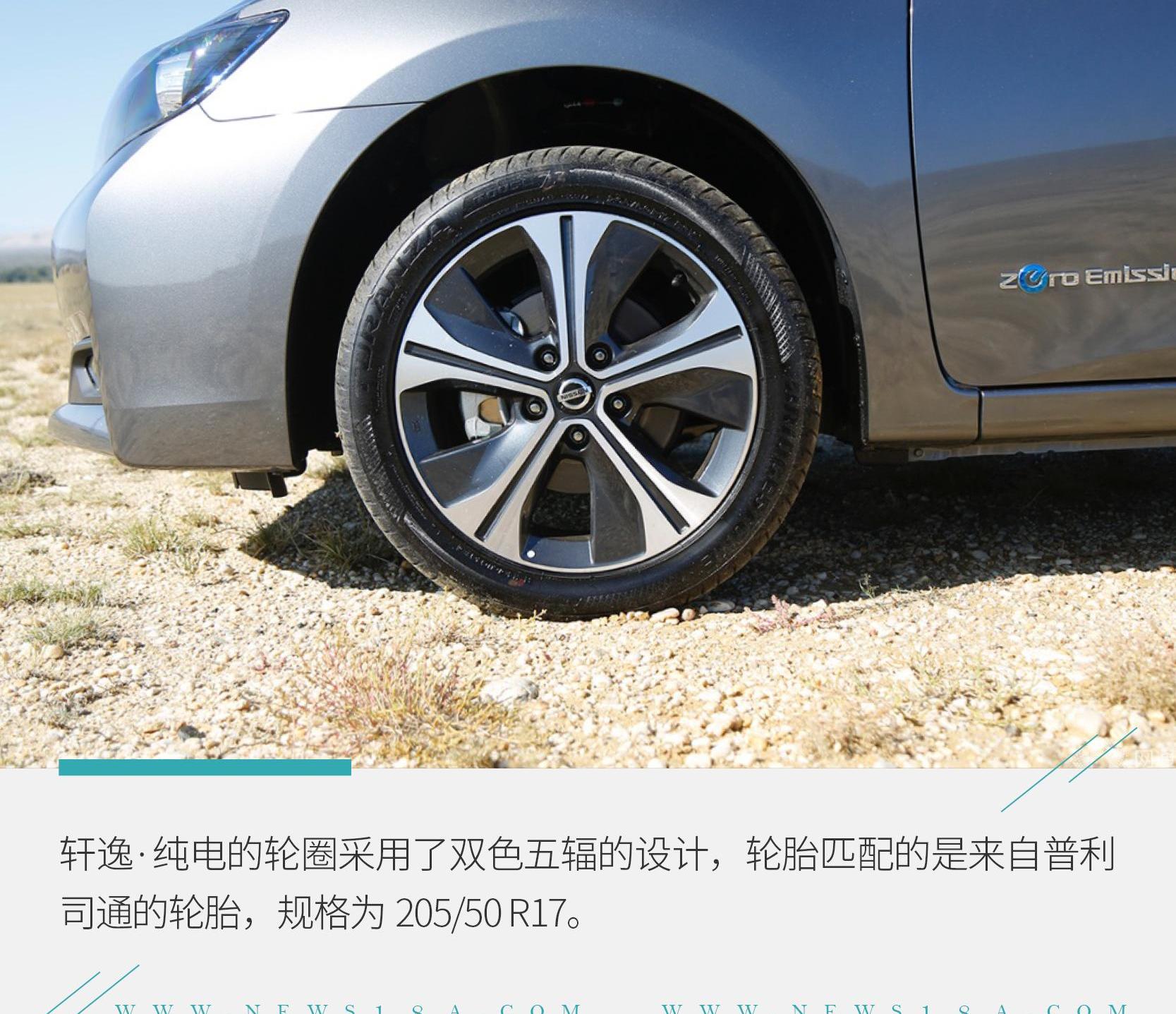 轩逸,现代
