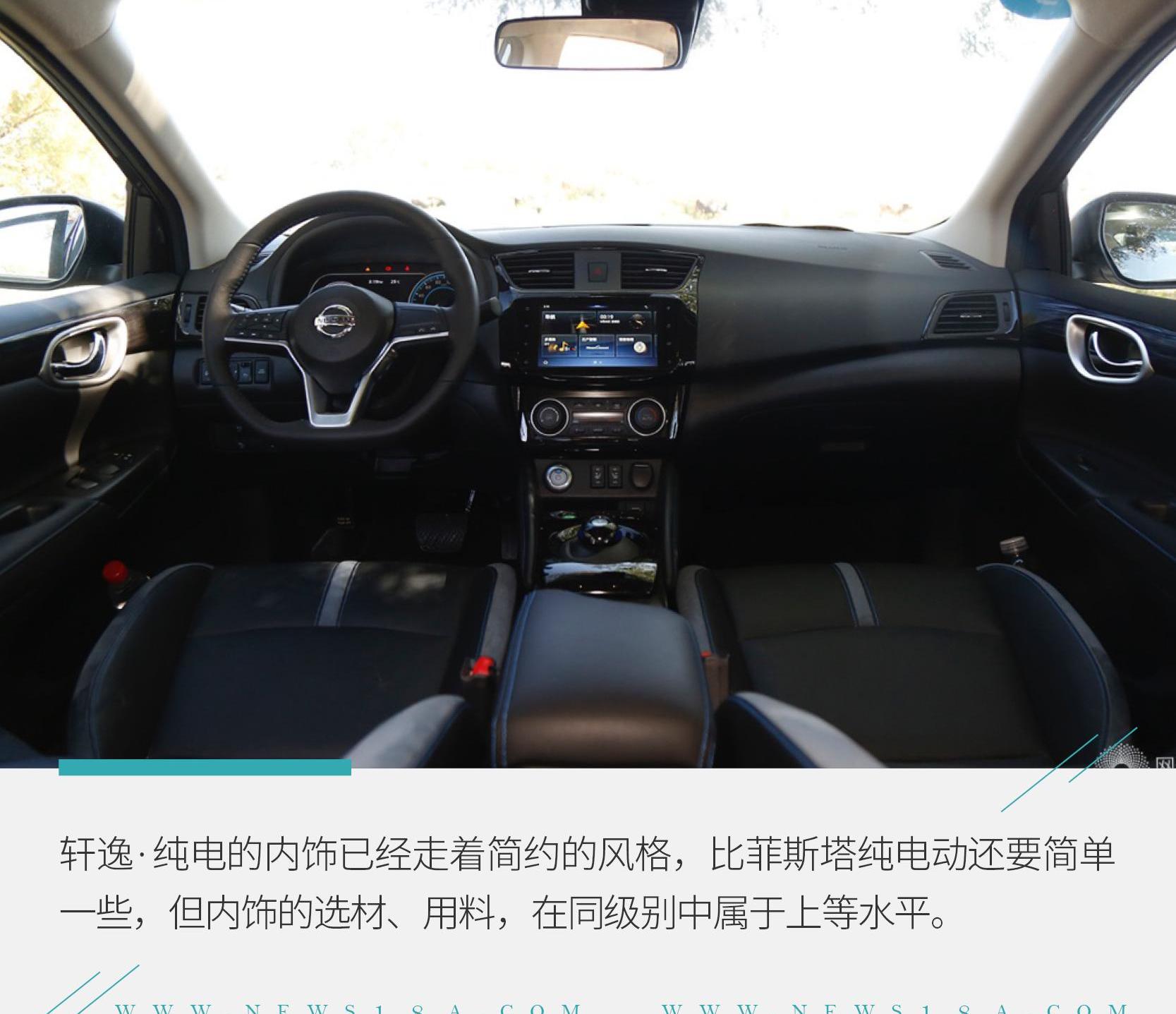 轩逸,现代