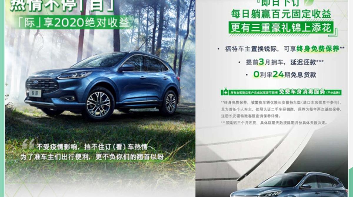 福特,长安,锐际,福睿斯,福克斯