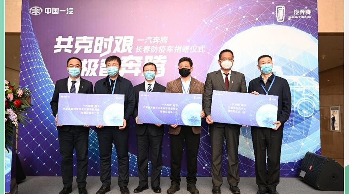 奔腾,一汽