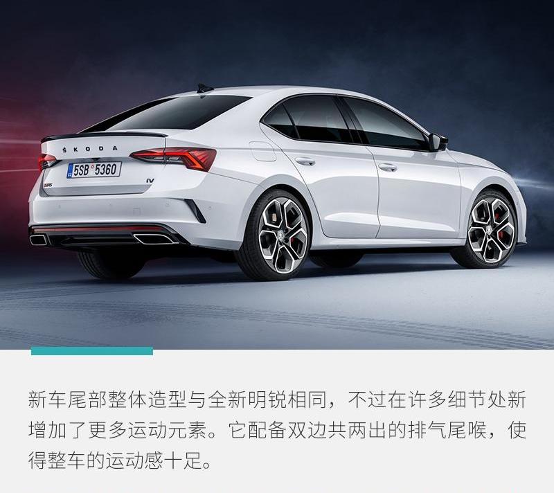 明锐,斯柯达