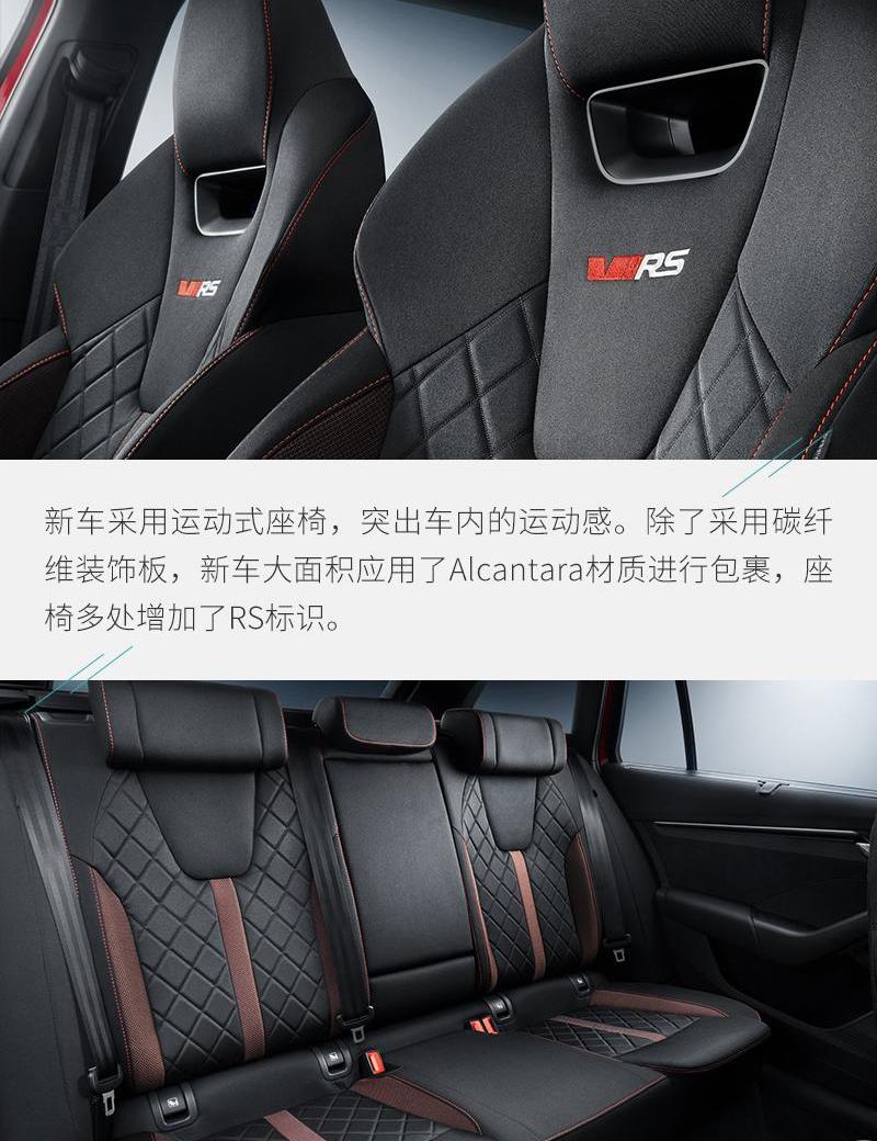 明锐,斯柯达
