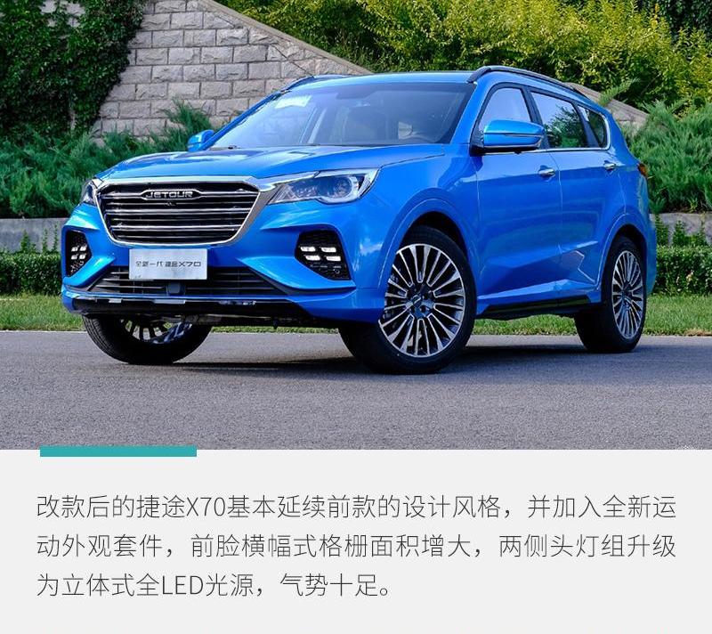 捷途,捷途X70,远程,长安,长安欧尚