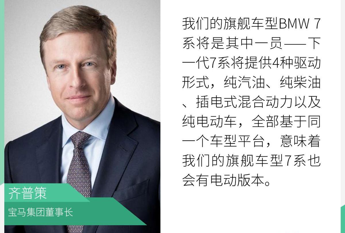 宝马,宝马7系