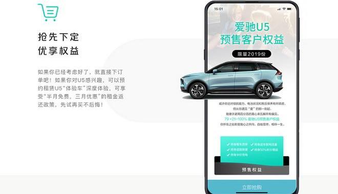 爱驰,爱驰U5,北京,宝马,特斯拉