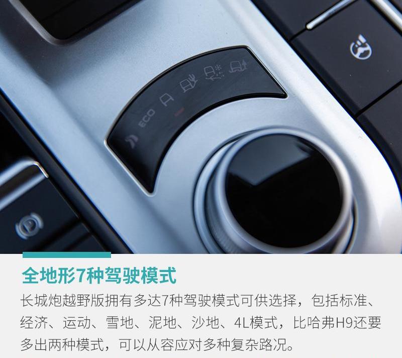 长城,炮,汉