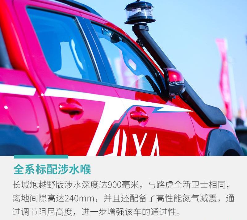 长城,炮,汉