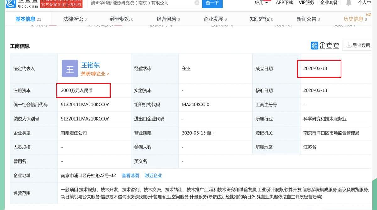 小鹏,北京