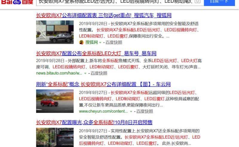 长安,长安欧尚,鲸,发现,炮