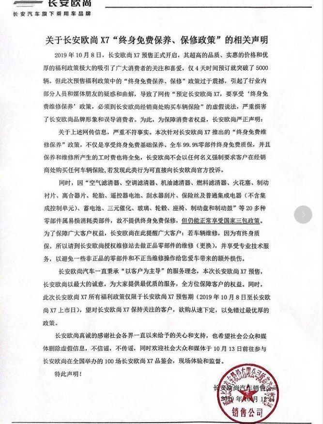 长安,长安欧尚,鲸,发现,炮