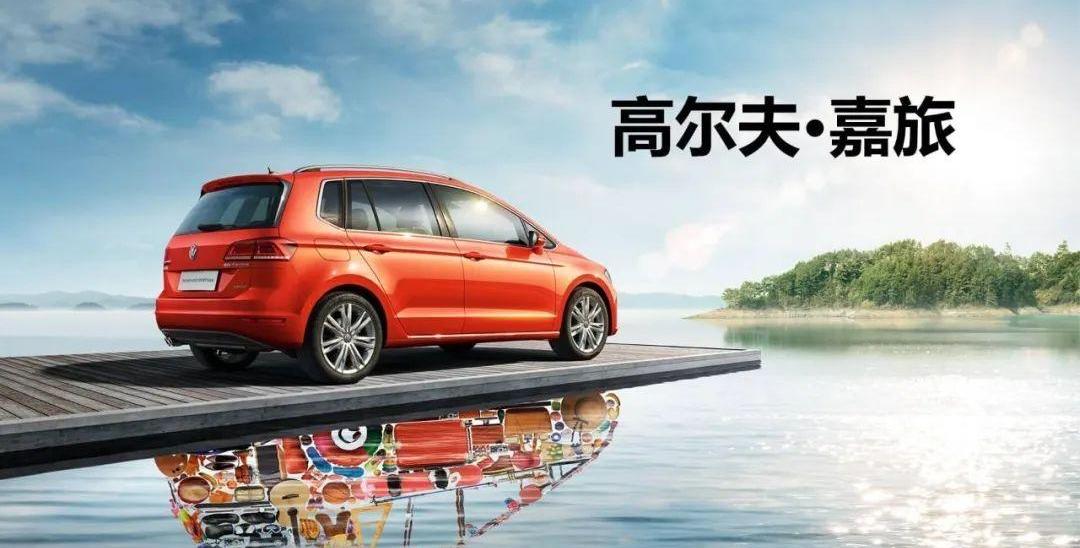 大众,高尔夫,探歌,Polo,凌渡