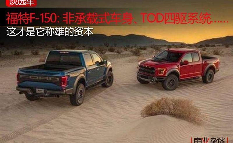 福特,福特F-150,大众,帕萨特,卡罗拉