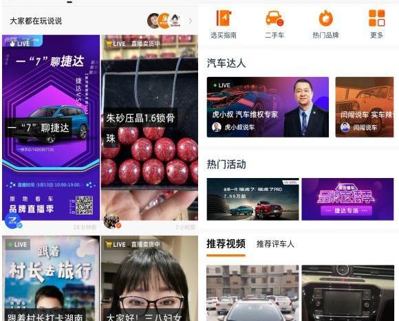 捷达,奇瑞,东风,东风风神,一汽