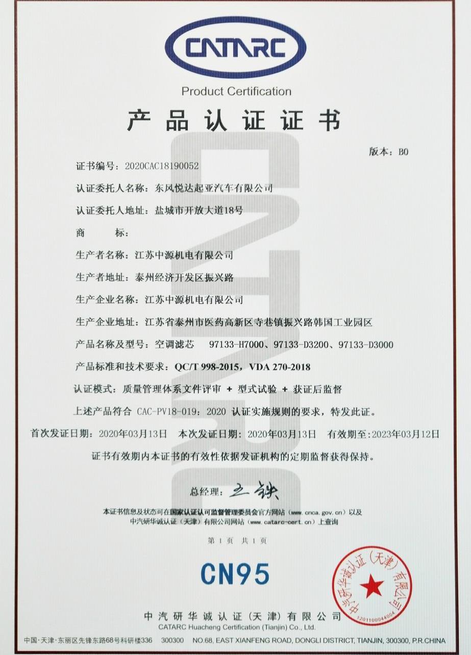 东风,起亚