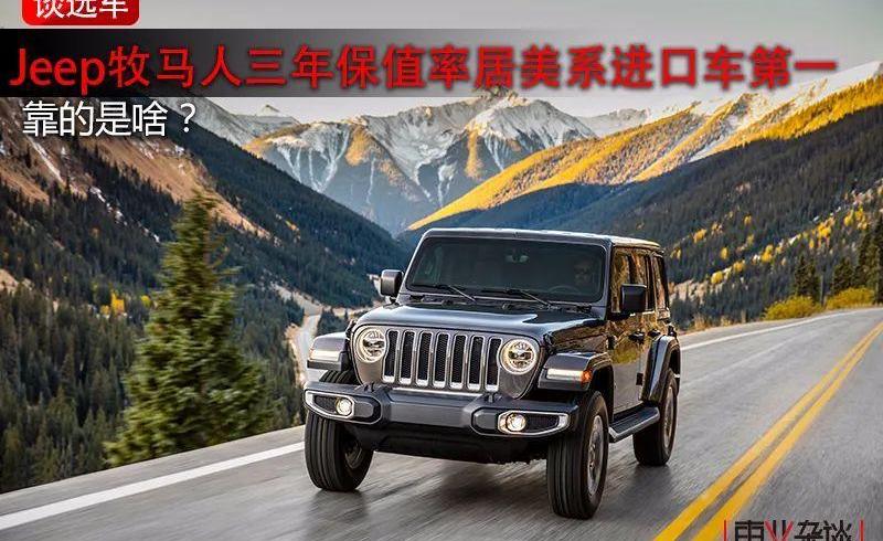 牧马人,Jeep,发现,福特,林肯