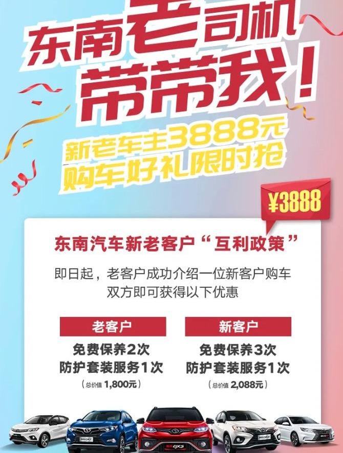 东南