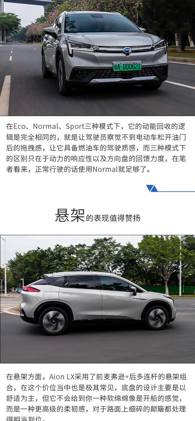 飞驰,发现