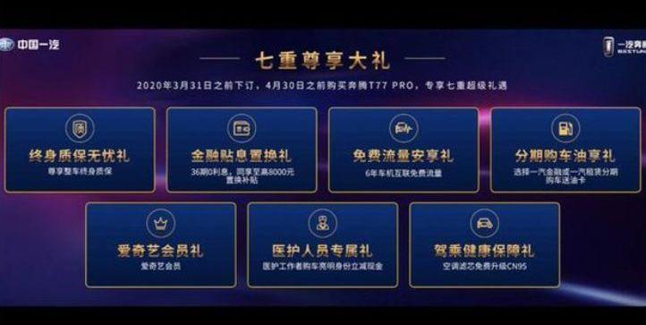 红旗,奔驰,奔腾,起亚,一汽