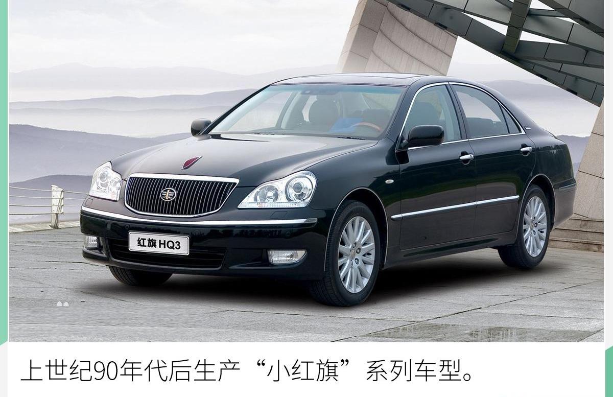 红旗,红旗H7,世纪,奥迪,丰田