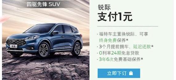 福特,长安,锐界,锐际,福克斯