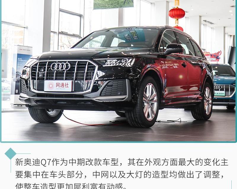 奥迪,奥迪Q7,奥迪A8