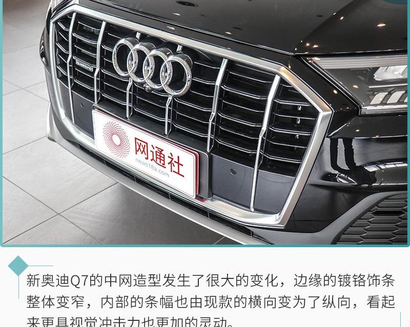 奥迪,奥迪Q7,奥迪A8