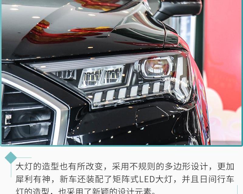 奥迪,奥迪Q7,奥迪A8