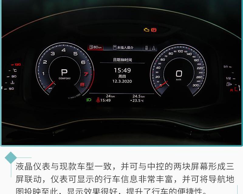 奥迪,奥迪Q7,奥迪A8