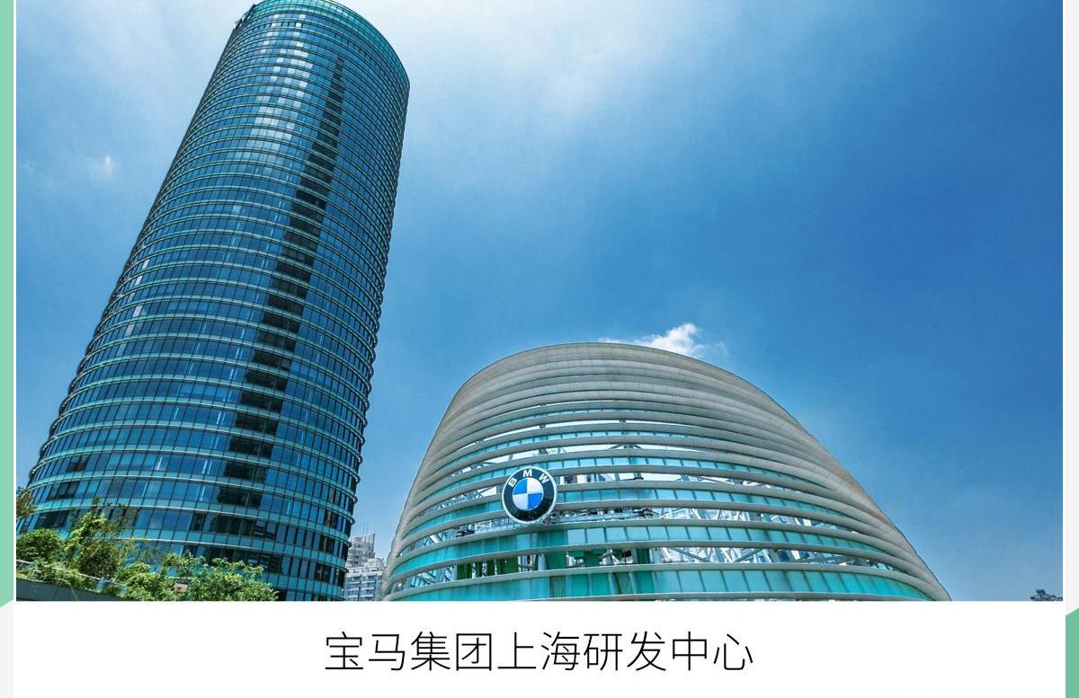 宝马