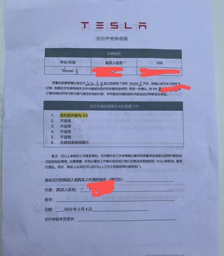 特斯拉,Model 3,发现,北京