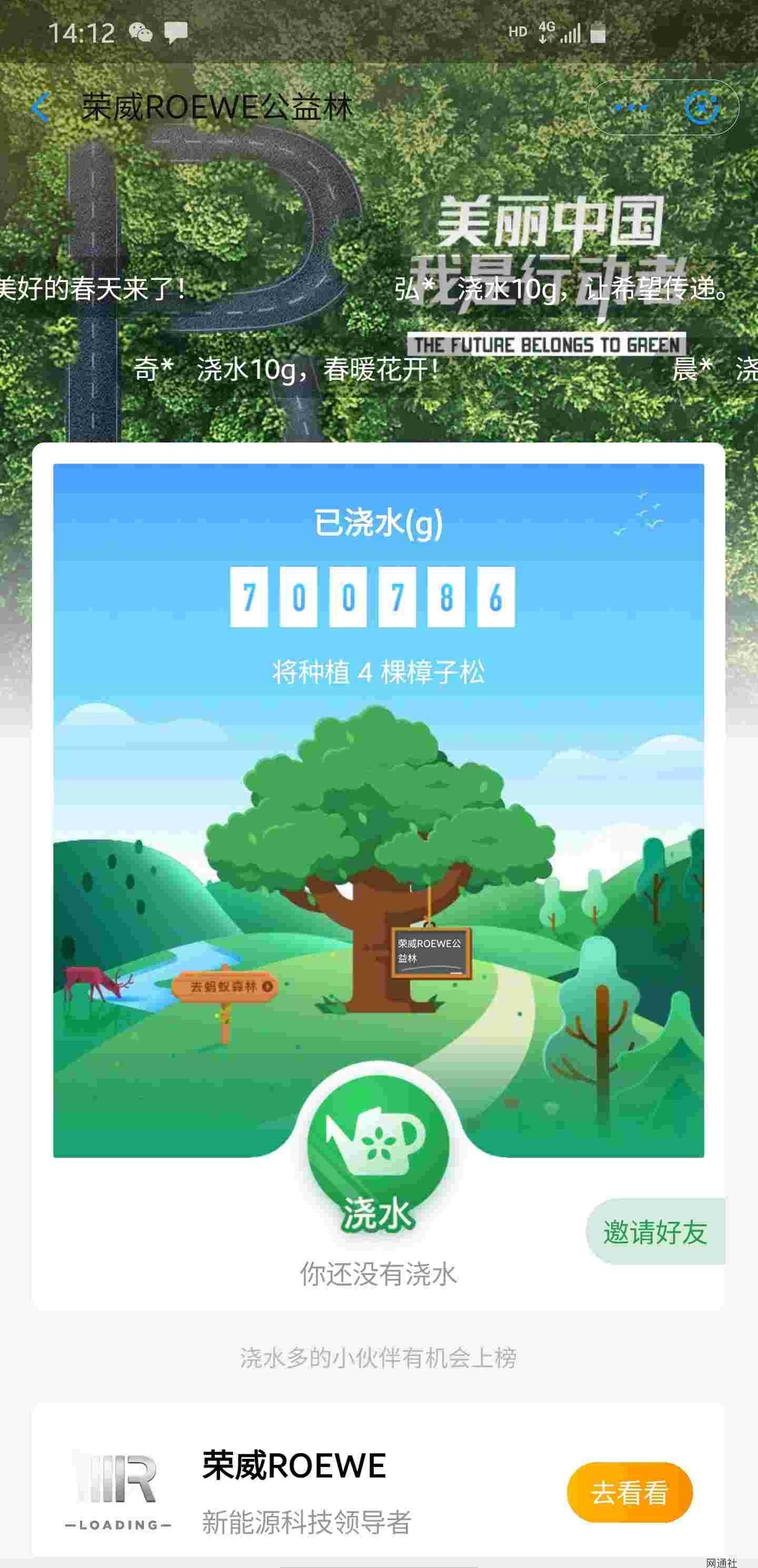 荣威,发现