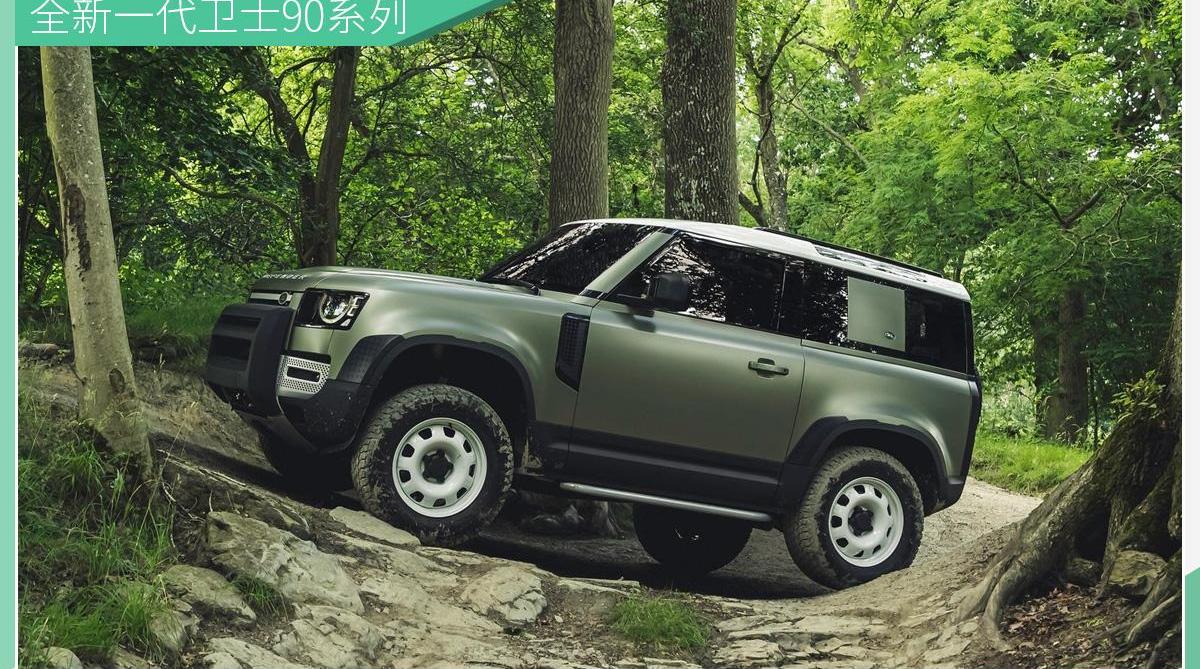卫士,路虎,Bronco,福特,Bronco Sport