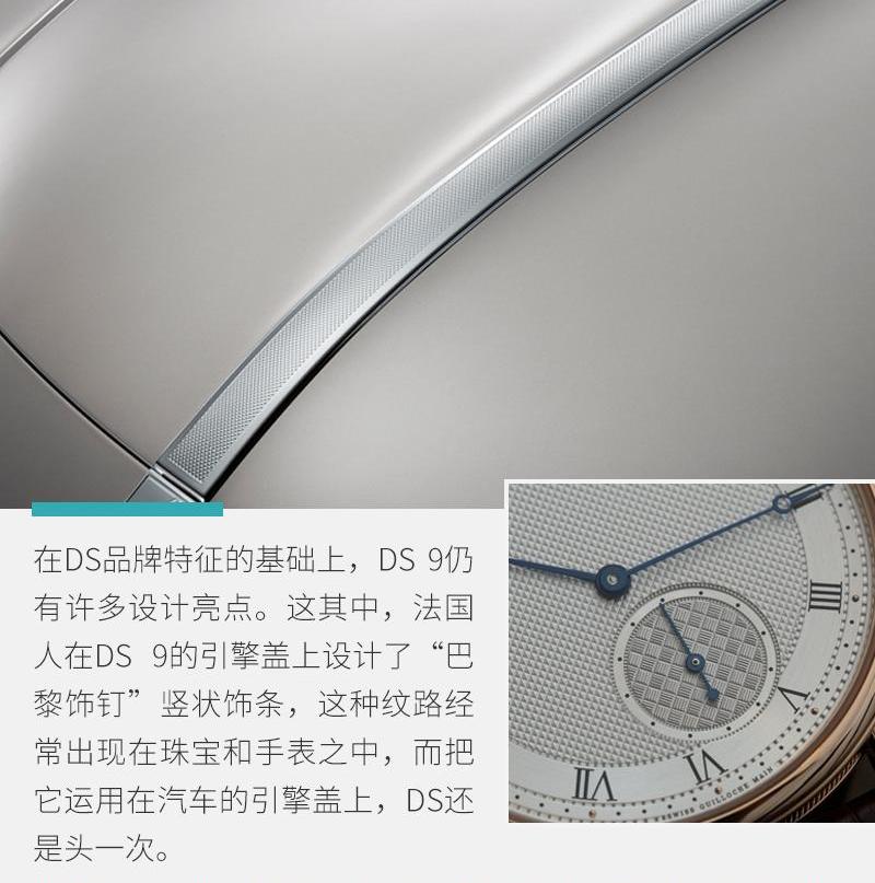 DS,DS 9,大众,DS 7