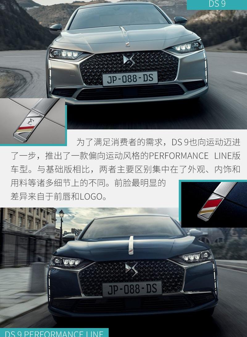 DS,DS 9,大众,DS 7
