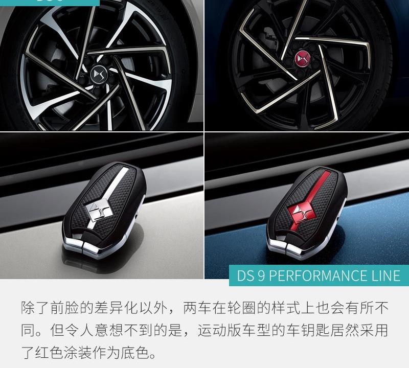 DS,DS 9,大众,DS 7
