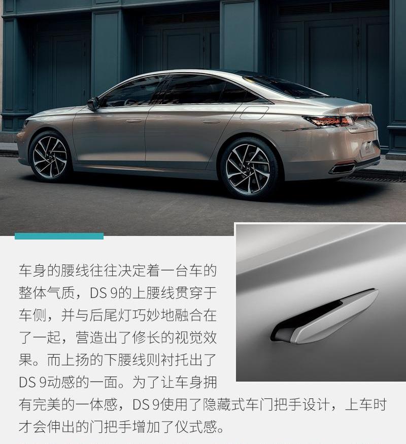 DS,DS 9,大众,DS 7