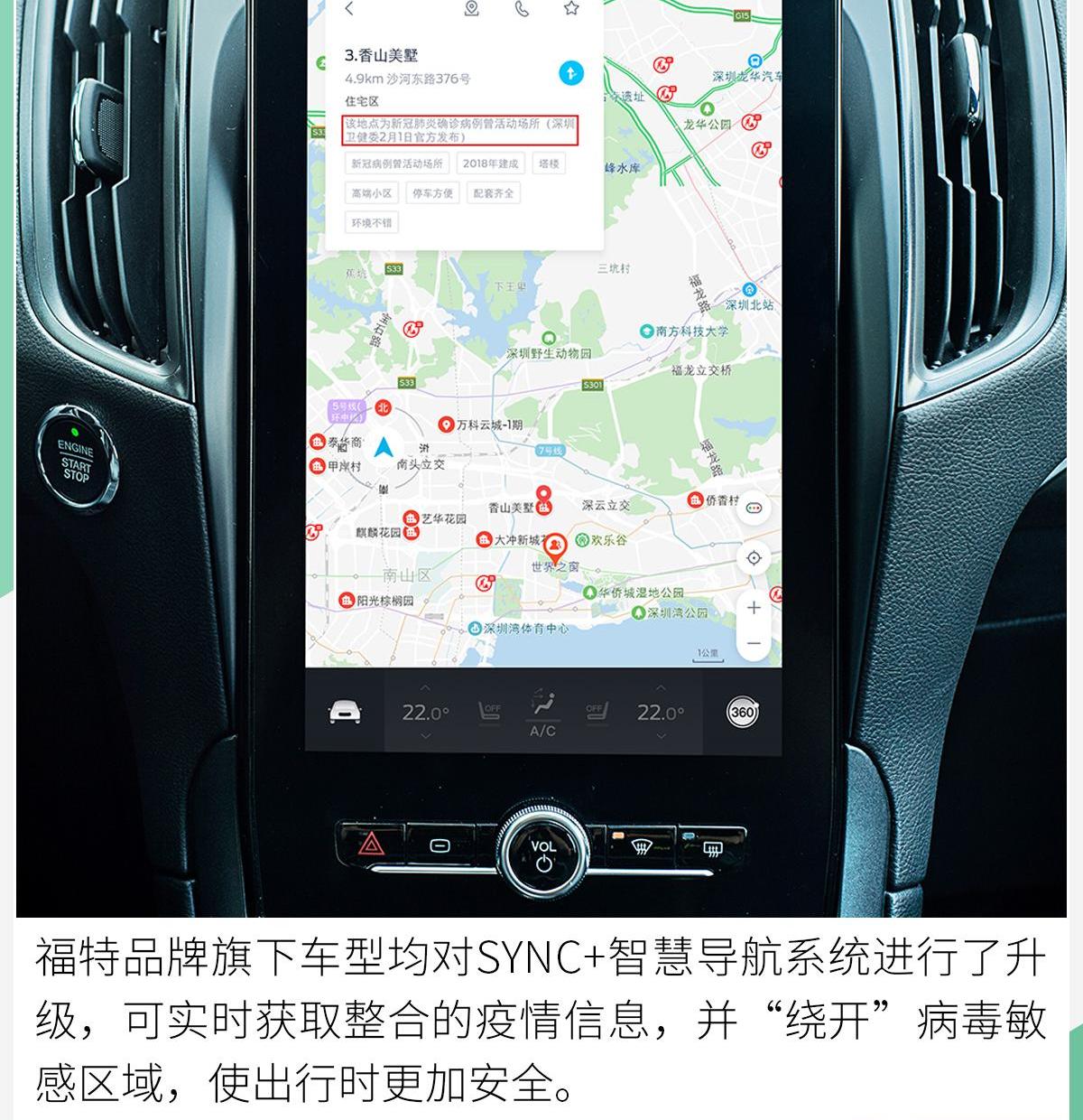 福特,长安,远程,理念,发现