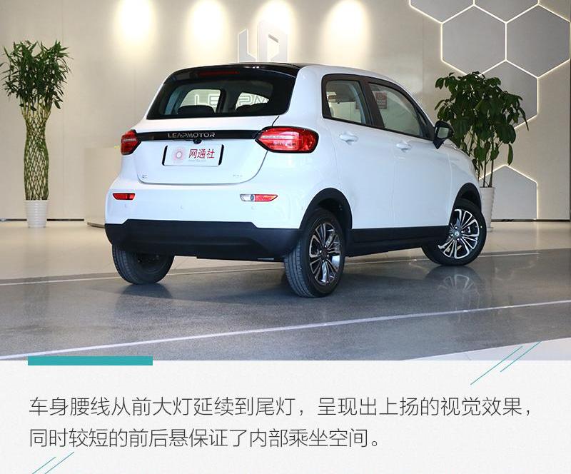 零跑汽车,零跑T03,零跑S01