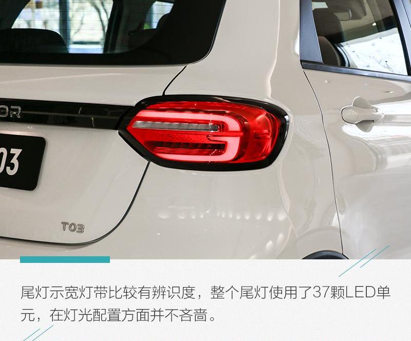 零跑汽车,零跑T03,零跑S01