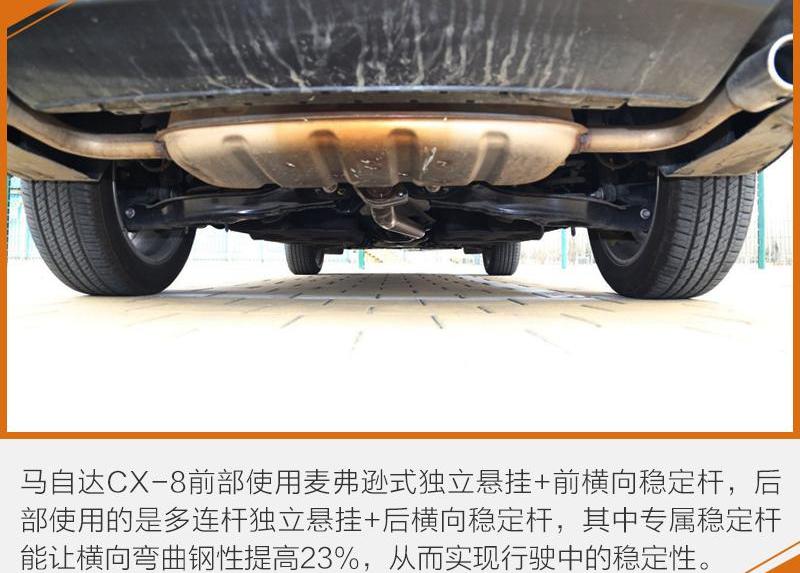 马自达,马自达CX-8,理念