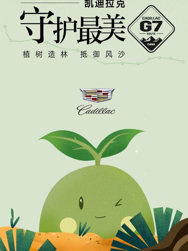 凯迪拉克,御风