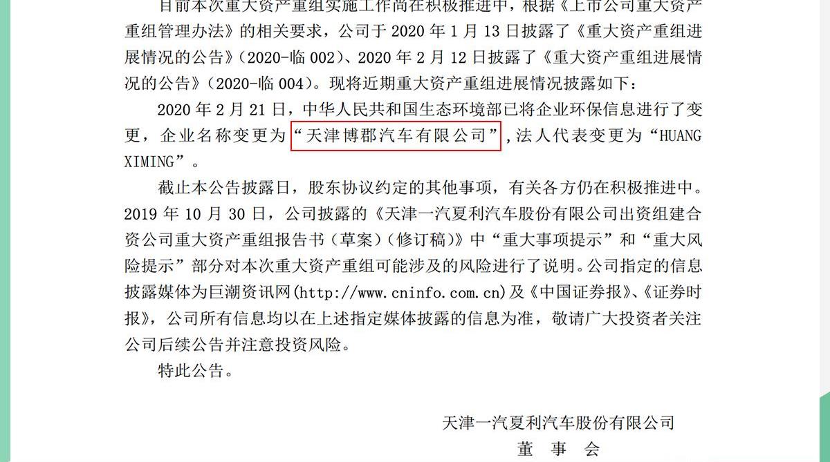 一汽