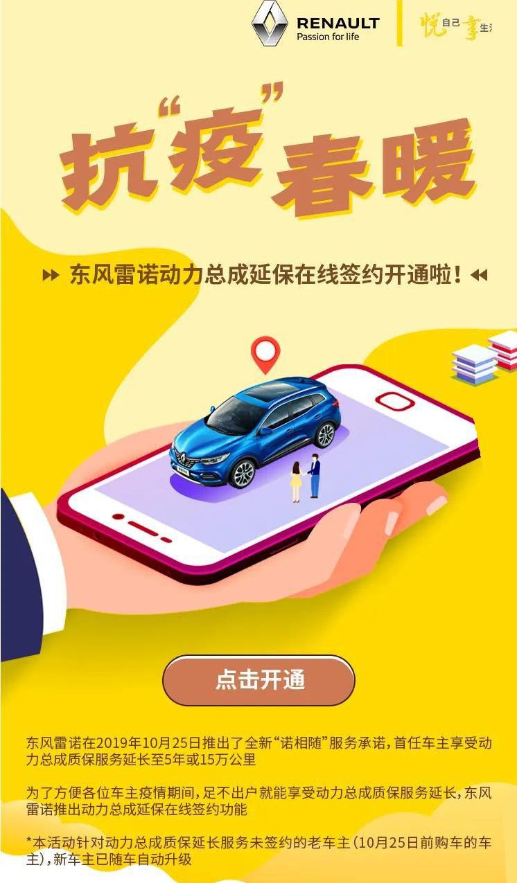东风