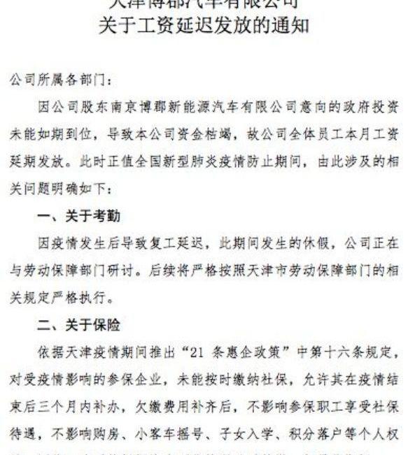 一汽,鲸,东南,奇瑞,蔚来